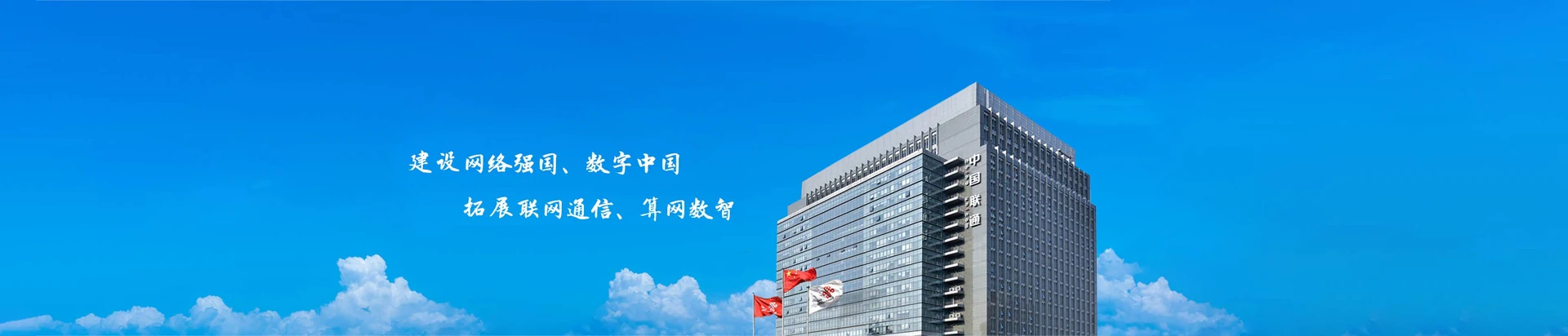 沙湾区联通宽带
