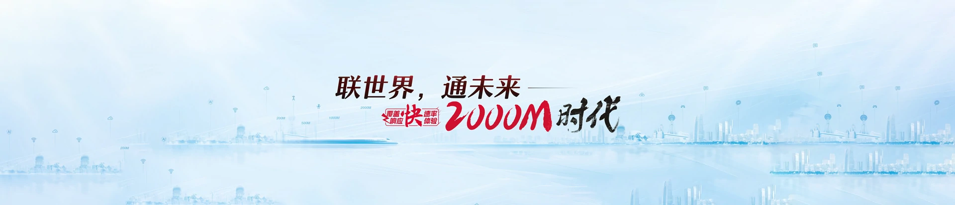 沙湾区联通宽带