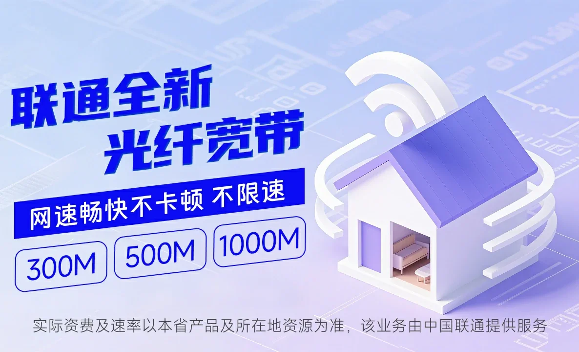 沙湾区中国联通